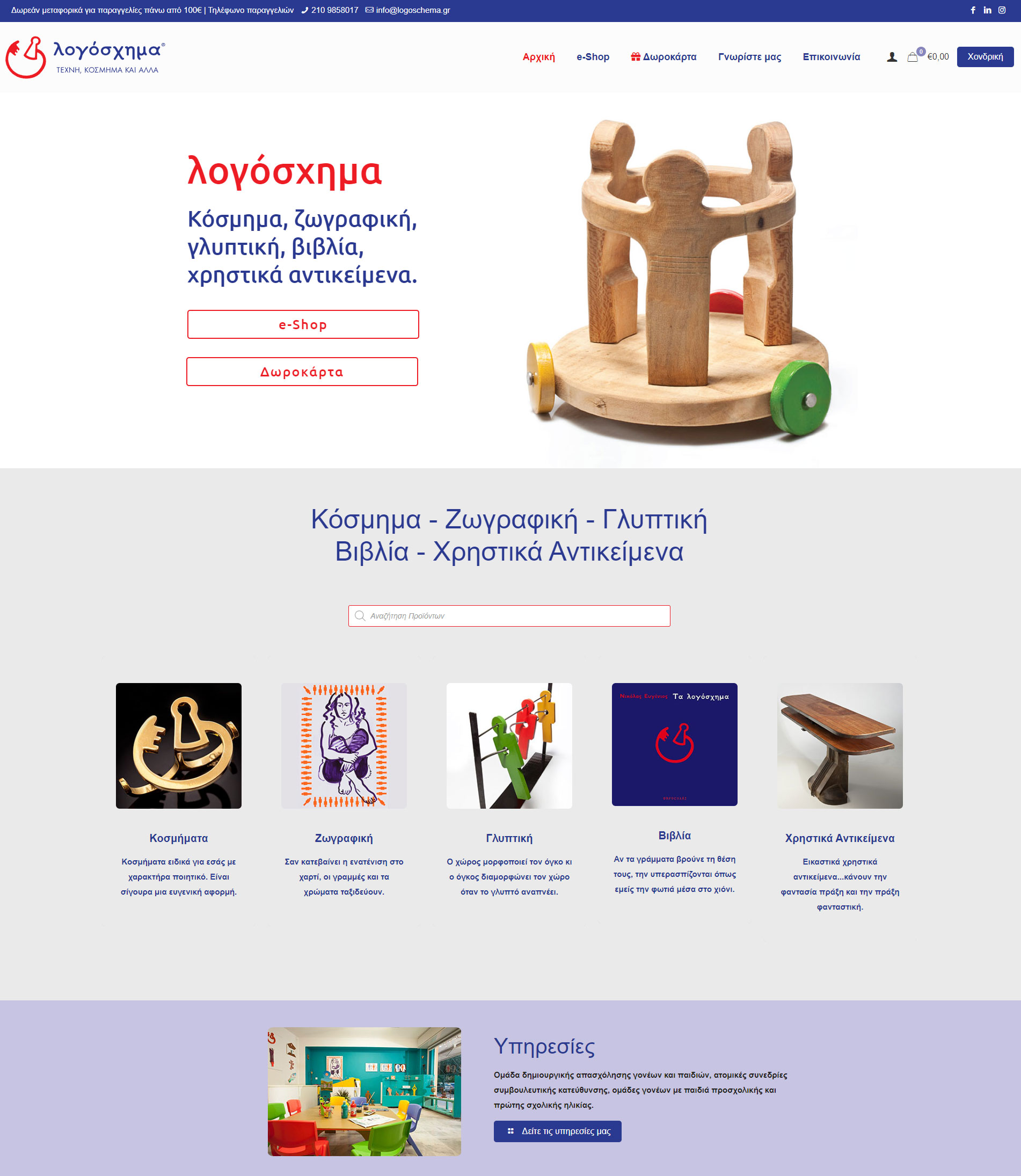 Φωτό web site logoschema